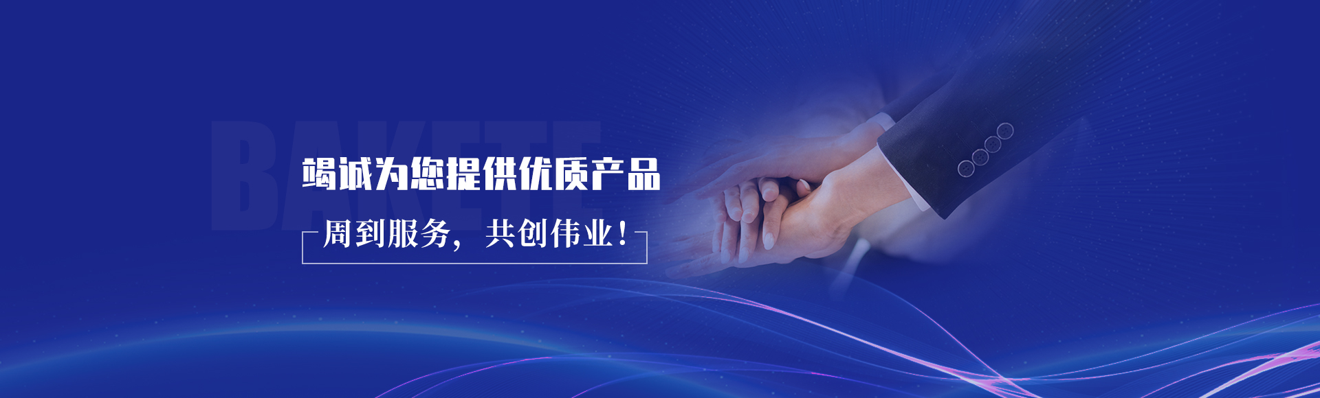 溧陽(yáng)巴克特糧機(jī)配件有限公司